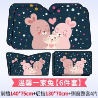 [补贴10%]汽车车窗遮阳帘私密防晒隔热遮阳挡车载侧窗磁吸窗帘遮阳板遮光板