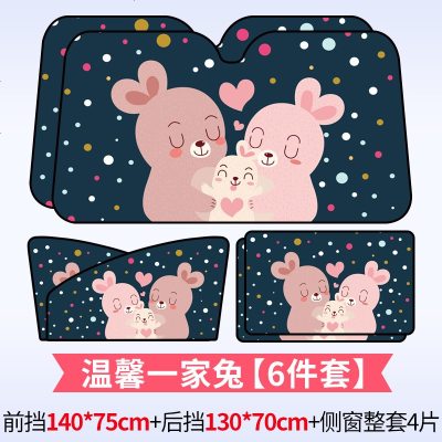 [补贴10%]汽车车窗遮阳帘私密防晒隔热遮阳挡车载侧窗磁吸窗帘遮阳板遮光板
