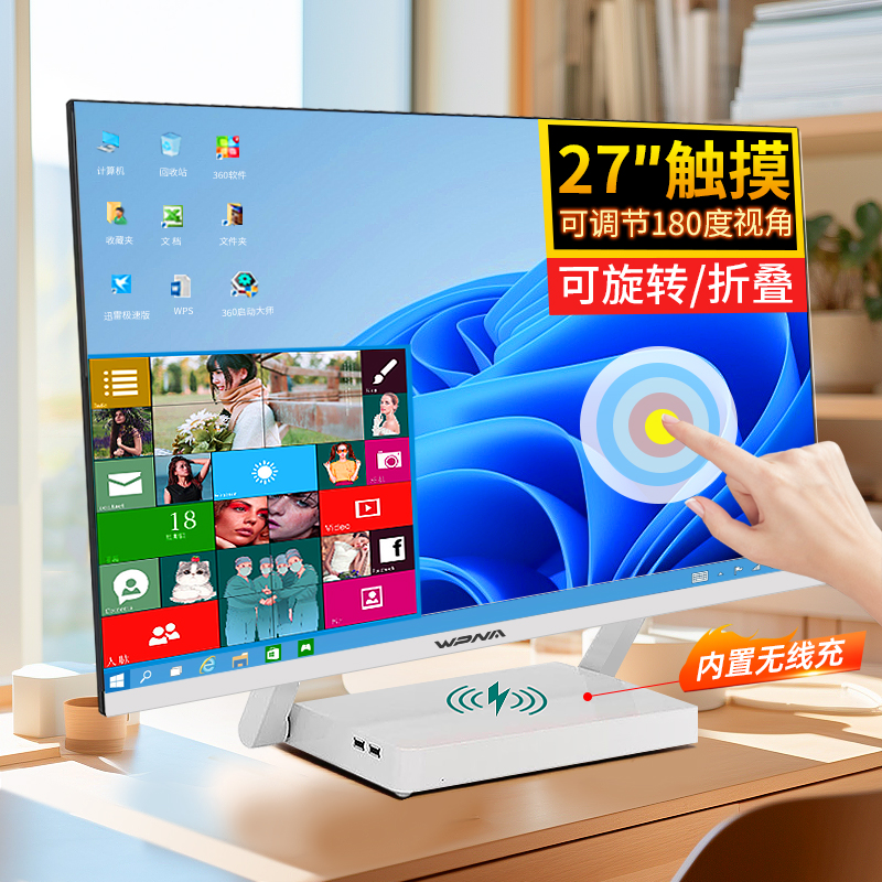 玮普纳 27英寸折叠触摸屏一体机电脑 十代i7-10750H/16G内存/1TB固态 内置蓝牙 5G双频WIFI 直面家用娱乐 网课学习 前台收银 商务办公 休闲游戏台式电脑整机