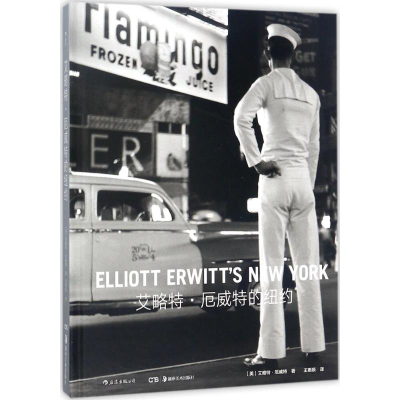 醉染图书艾略特·厄威特的纽约9787535681157