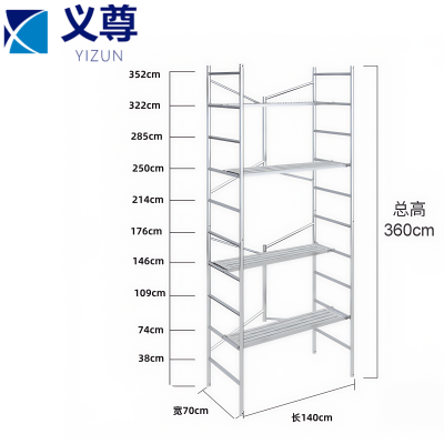 义尊 脚手架 3.6m 个