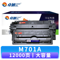 卓旭 硒鼓M701A 支