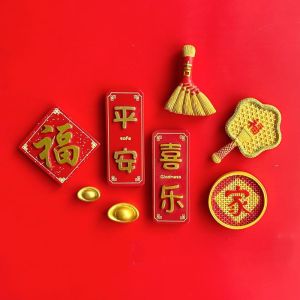维诺亚平安喜乐冰箱贴磁贴春节新年磁铁磁吸个性创意福字对联中国风国潮