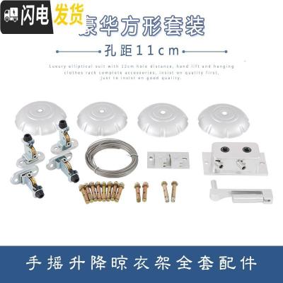 三维工匠好双杆手摇升降阳台晾衣架全套配件手摇器太太凉晒衣架配件滑轮 银色豪华款(单杆)全套配件晾衣架配件