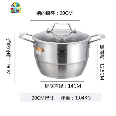 304不锈钢小蒸锅迷你一层汤锅 家用加厚蒸馒头锅宝宝辅食锅煤气灶 FENGHOU 20cm-(带蒸片)1-2人