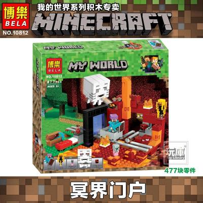 2019新款我的世界系列农场小屋鸡舍村庄儿童拼装乐高积木玩具冥界门户10812