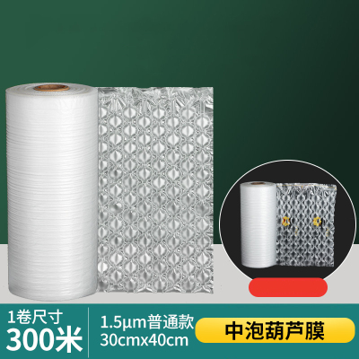 葫芦膜气泡膜 30*40cm[1.5丝款]300米/卷 气泡直径2.6cm[5卷起发]
