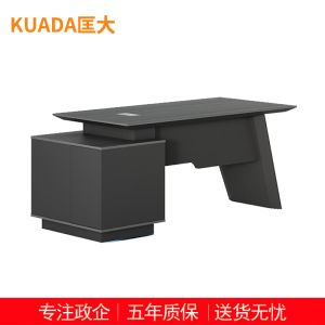 匡大 现代简约办公桌 主管桌 经理桌1.4米班台桌 KDT269