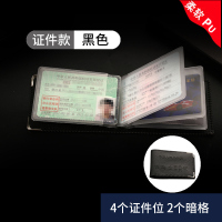 [补贴10%]驾驶证皮套纯皮女生卡套二合一女式青年真皮超薄 男士防水软皮 驾驶证皮套二合一黑色