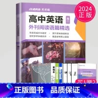 高中英语外刊阅读语篇精选 高二 [正版]通用版点津英语天天练 英语时文阅读高一高二高三高中英语阅读理解完形填空语法填空英