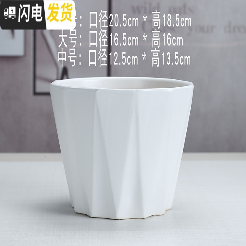三维工匠陶瓷花盆北欧简约现代时尚创意个性亚光黑白绿萝专用大号 亚白971+送塑料托盘 中等花盆容器