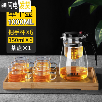 三维工匠飘逸杯可拆洗功夫泡茶壶家用冲茶器全过滤内胆玻璃茶壶套装茶具 1000单壶+6个把杯+茶盘
