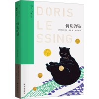 音像特别的猫(英)多丽丝·莱辛