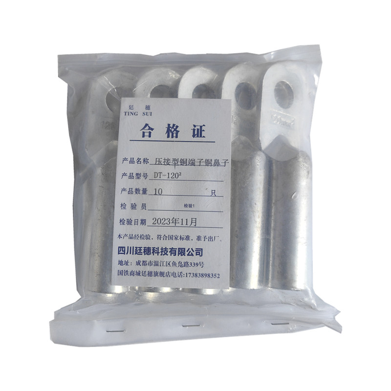 廷穗(TINGSUI)铜管铜连接管GT-120² 只