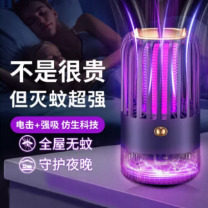 巨奇灭蚊灯驱蚊家用室内防蚊虫杀蚊蝇专用仿生光波灭蚊灯