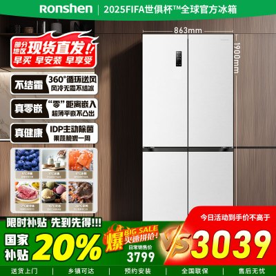 [官方正品]容声IDP双净503升十字四开门超薄平嵌入式冰箱一级风冷无霜BCD-503WD15FPQLA以旧换新国家补贴