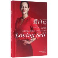 正版新书]CD爱自己(附书)(精)中国华侨出版社9787889234542