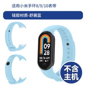 适用小米手环8表带腕带NFC硅胶小米手环9/10表带链智能替换手表带夏天运动