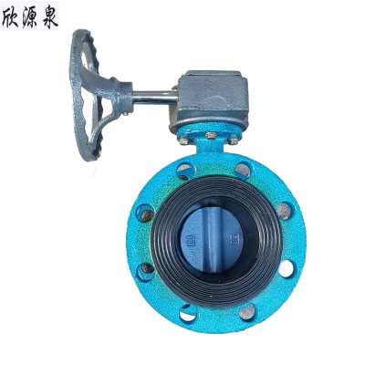 欣源泉 涡轮法兰蝶阀 DN100 /台