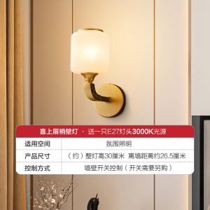 欧普照明新中式时尚壁灯卧室床头过道走廊楼梯户外温馨墙灯BD