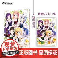 请问您今天要来点兔子吗?TV动画导览:Memorial Blend 天闻角川动漫画书日本插画册设定集 KOI编绘 简体中