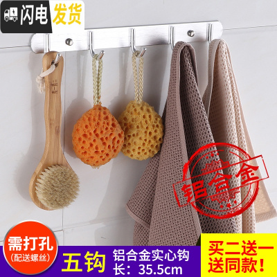 三维工匠太空铝挂钩衣钩毛巾钩卫生间卫浴免打孔后排钩壁挂拖把钩衣帽钩 薄款需打孔铝5钩(买2送1)