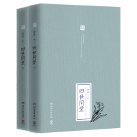 正版新书](2019新)四世同堂(全2册)/老舍老舍 著9787540480240
