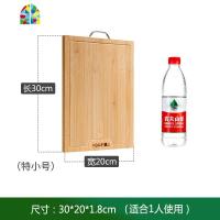 厨房案板切菜板竹擀面板家用粘板大小号和面切板面板菜板水果砧板 FENGHOU 特小号[30*20*1.8]