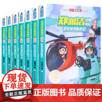 舒克和贝塔历险记注音版全集舒克贝塔传全套7册动画故事书郑渊洁童话全集四大名传3-6-8-9岁儿童故事书6岁以上小学生课外