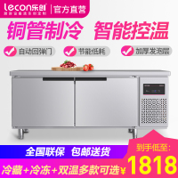 乐创(lecon)1.8米冷冻工作台乐创冷藏工作台厨房保鲜冷冻柜商用冰箱平冷冰柜水吧台奶茶店设备1.8*0.6*0.8米