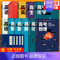 [高考化学]高频考型清单(共2册) 请选择视频宝典年级:[高三] [正版]赠网易有道视频2023年高考物理高频模型清单语