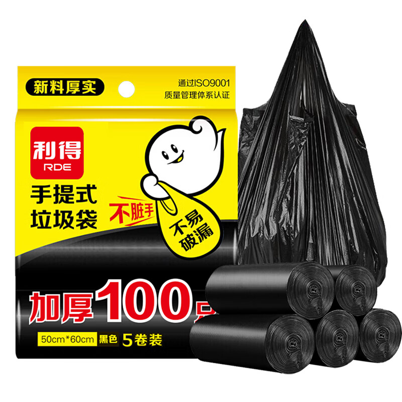 利得 背心式手提家用办公垃圾袋100只 50cm*60cm黑色加厚垃圾袋