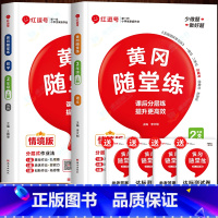 [苏教版数学+人教语文]同步练习册|共2本.赠试卷 二年级上 [正版]苏教版二年级上册数学练习册应用题强化专项训练计算能