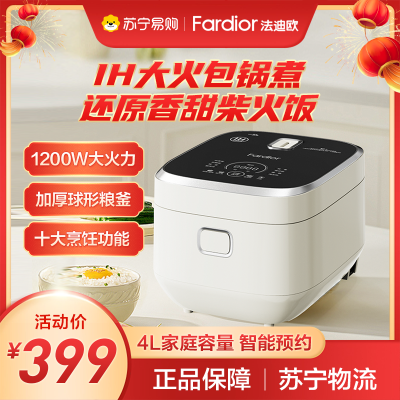 法迪欧(Fardior)家用智能电饭煲4升IH加热球釜柴火米饭电饭锅FRC-IH40R