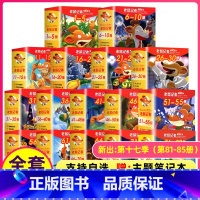 老鼠记者(全套) [正版]老鼠记者全球版第13季全套61-65册中文版非精装英文原版第十三辑新译本7-10岁小学生女三四