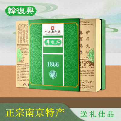 韩复兴1866经典盐水鸭礼盒1408g中华老字号