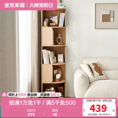 全友家居转角柜落地式靠墙半圆置物展示柜客厅家具收纳储物柜子