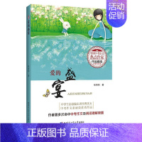 [正版]爱的盛宴/全国中考语文热点作家作品精选中学生阅读励志类经典美文中考作文素材课外阅读书满分作文大全哈尔滨工业大学出