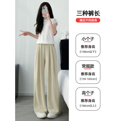 杏色山本裤女夏季薄款2026新款宽松慵懒小个子高腰垂感冰丝阔腿裤