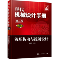 音像液压传动与控制设计高殿荣主编