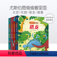 偷偷看里面第二辑 [正版]尤斯伯恩偷偷看里面系列第二辑全套4册 婴儿启蒙0-3岁宝宝漫画绘本硬壳皮读物经典幼儿启蒙认知科