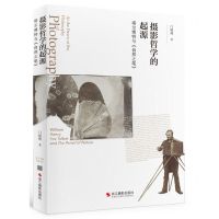 [N]摄影哲学的起源(塔尔博特与自然之笔)(精)-9787551440295