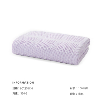 洁玉 柔语纯棉华夫格小蜂巢AAA级抗菌90*170加大浴巾XL DSJ4-005B-3 紫色