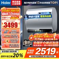 海尔(Haier)80升[小魔盒BK5]小蓝瓶净水洗超薄扁桶双胆家用电热水器3300W变频速热EC8003HD-BK5A