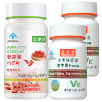 美澳健复方多种复合氨基酸枸杞片送2小麦胚芽油维生素E软胶囊男女成人成年人中老年人老人增强体质提高免疫力抗疲劳营养品保健品