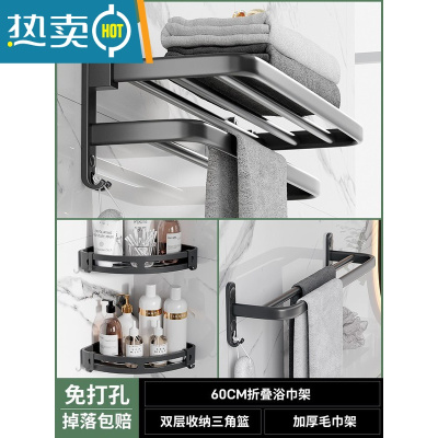 敬平毛巾架免打孔卫生间太空铝免钉浴巾架浴室架双杆毛巾杆防水置物架 限量3件套浴室置物架