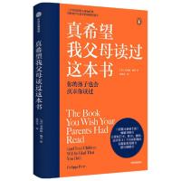 正版新书]真希望我父母读过这本书(英)菲利帕·佩里9787521719253