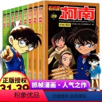 [正版]柯南漫画书全套9册31-39 漫画推理小说 儿童书籍名侦探柯南书三四年级必阅读适合小学生的搞笑动漫男孩爆笑漫画