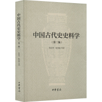 正版新书]中国古代史史料学(第3版)陈高华 等9787101118728