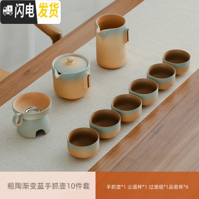 三维工匠粗陶功夫茶具套装陶瓷茶壶茶杯整套泡茶器家用简约日式小茶台 粗陶渐变蓝手抓壶10件套